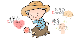 淺談老人與山豬